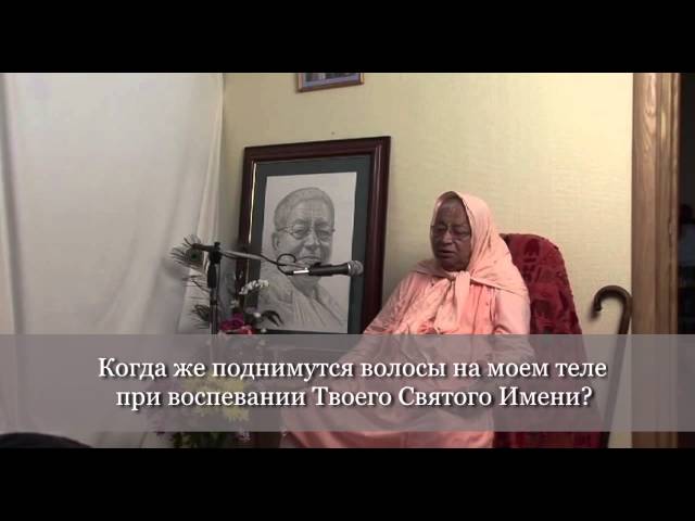 Песни Сердца | Шри Шри Шикшаштакам