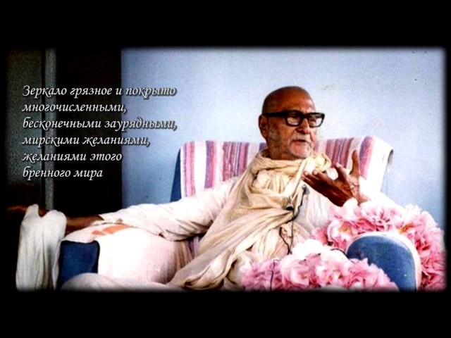 Шикшаштака: Очищение зеркала ума и сердца