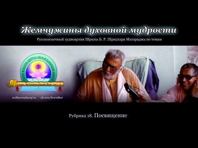 Рубрика 18. Посвящение