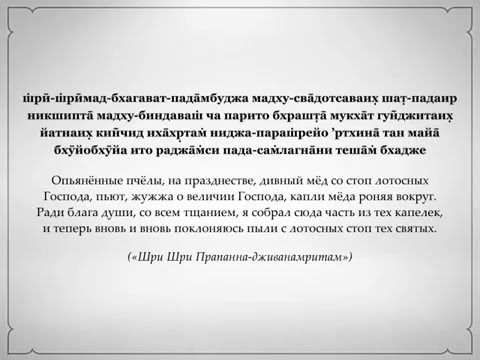 ш̇рӣ-ш̇рӣмад-бхагават-пада̄мбуджа