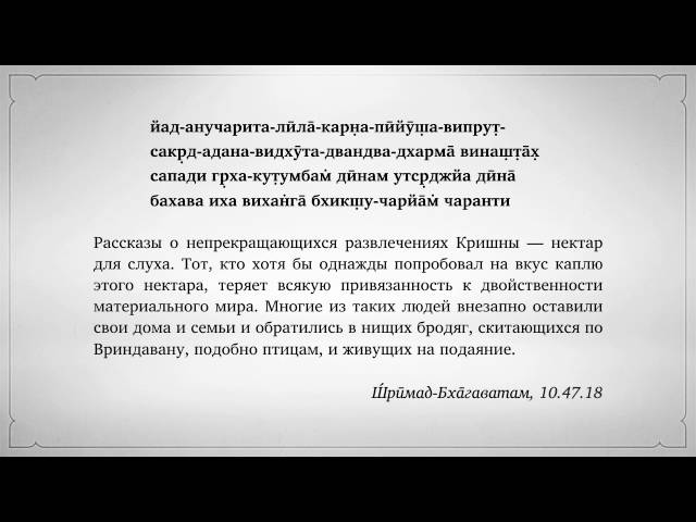йад анучарита лӣла̄ карн̣а пӣйӯш̣а випрут̣