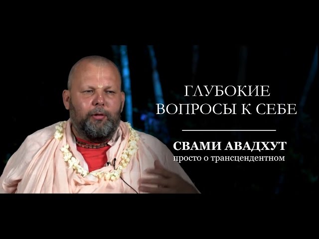 Глубокие вопросы к себе