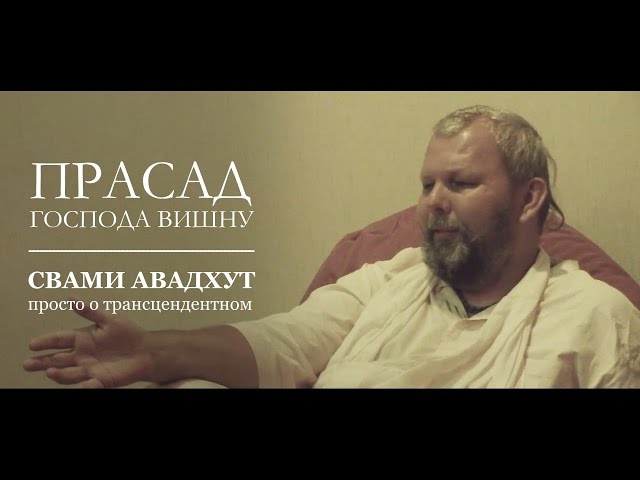 Прасад (милость) Господа Вишну