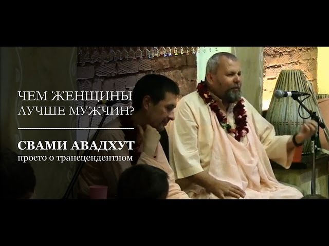 Чем женщины лучше мужчин?