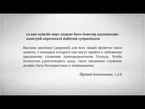 са ваи пум̇са̄м̇ паро дхармо йато бхактир адхокш̣адже