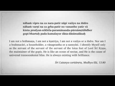 nāhaṁ vipro na ca nara patir nāpi vaiśyo na śūdro